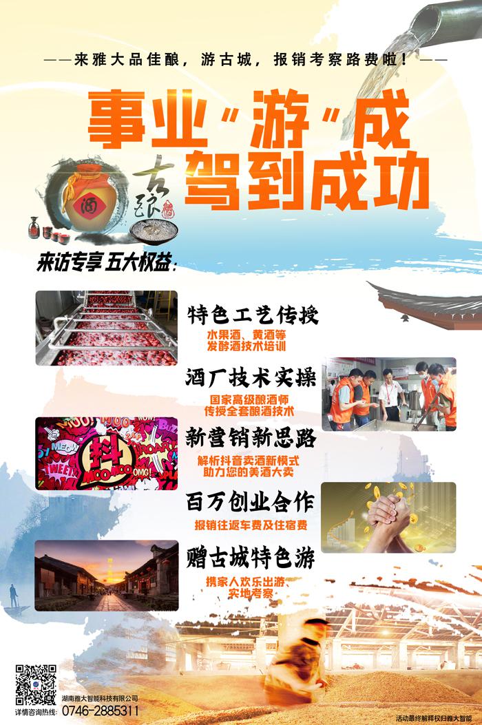 實(shí)用的枇杷釀酒技術(shù)來了，您想學(xué)嗎？ 10