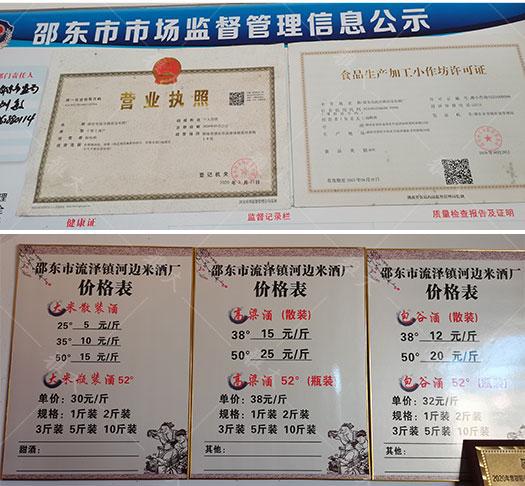 他引起白酒釀造設備，返鄉(xiāng)當起釀酒師，致富路上酒香四溢 4