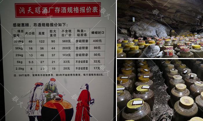 引進(jìn)大型釀酒設(shè)備，酒旅融合，依托溶洞優(yōu)勢資源打造特色洞藏酒 10