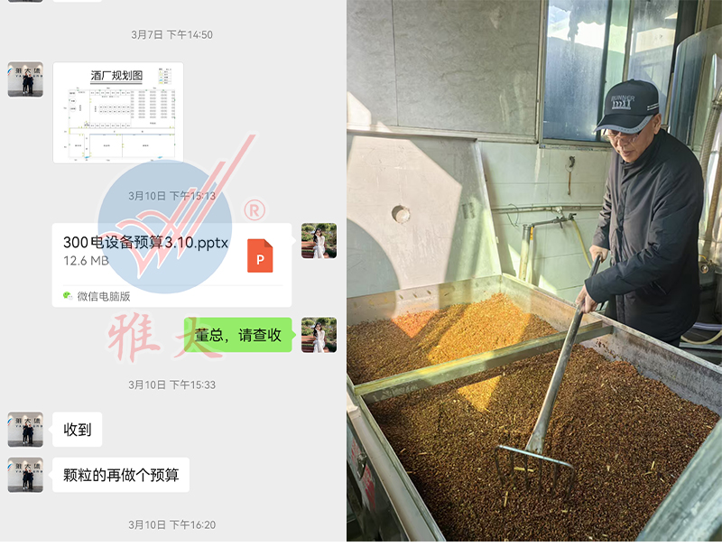 換釀酒設(shè)備不是開銷，是投資！&mdash;&mdash;年產(chǎn)20萬(wàn)斤酒廠老板的實(shí)戰(zhàn)經(jīng)驗(yàn) 3