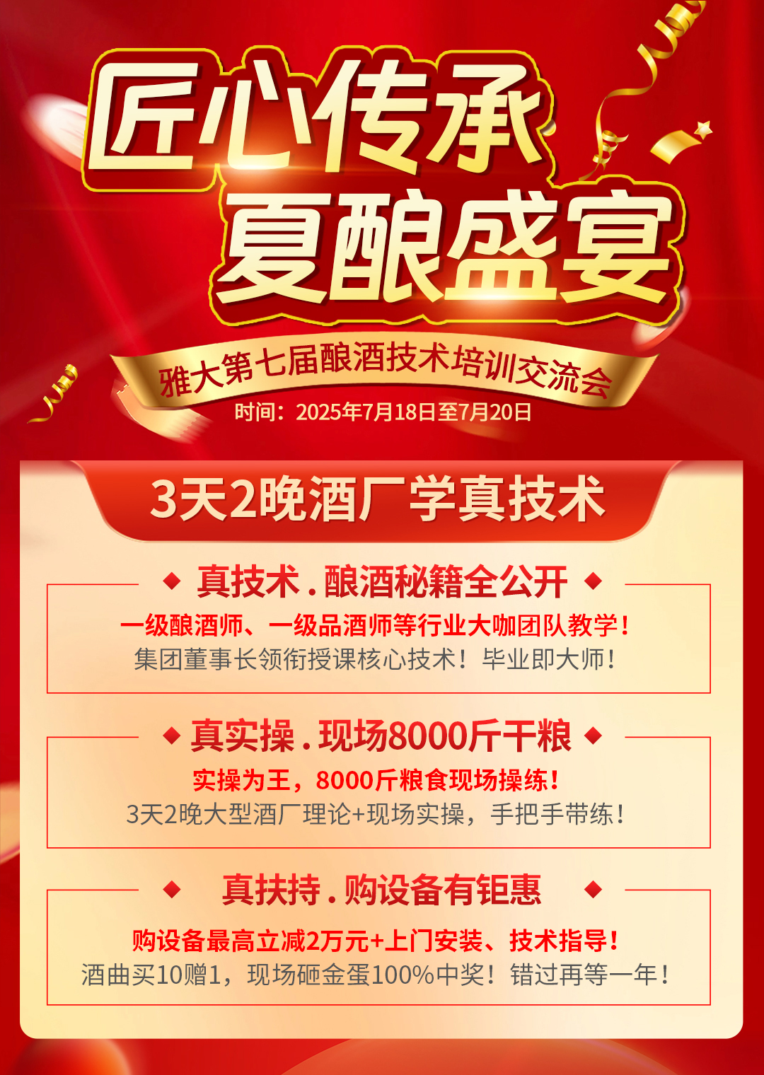 為讓客人喝上放心酒，他在度假村里建酒坊！結果回頭客暴增，還開辟新財路 10