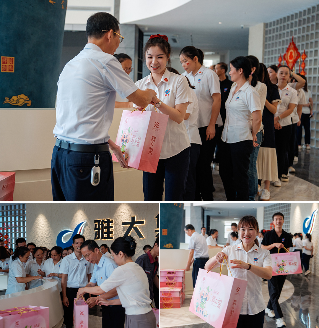 紅色華誕映初心，團結(jié)奉獻譜新篇 &mdash;&mdash;雅大公司國慶主題活動圓滿結(jié)束 9